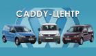 Компания Caddy-Центр, автомагазин Работа и Труд