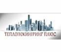 Компания Теплоіжиніринг Плюс, ТОВ Работа и Труд