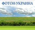Компания Фотон Україна, ТОВ Работа и Труд