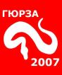 Компания Гюрза-2007, ТОВ Работа и Труд