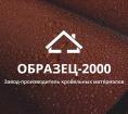 Компания Зразок-2000, завод покрівельних матеріалів Работа и Труд