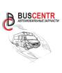 Компания Бусцентр, магазин автозапчастин на Привокзальній 4 Работа и Труд