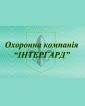 Компания ІНТЕРГАРД, ОХОРОННА КОМПАНІЯ Работа и Труд