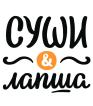 Компания Суші&Локшина Работа и Труд