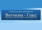 Компания Вітчизна Глас, ТОВ Работа и Труд