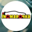 Компания Іномарочка, СТО Работа и Труд