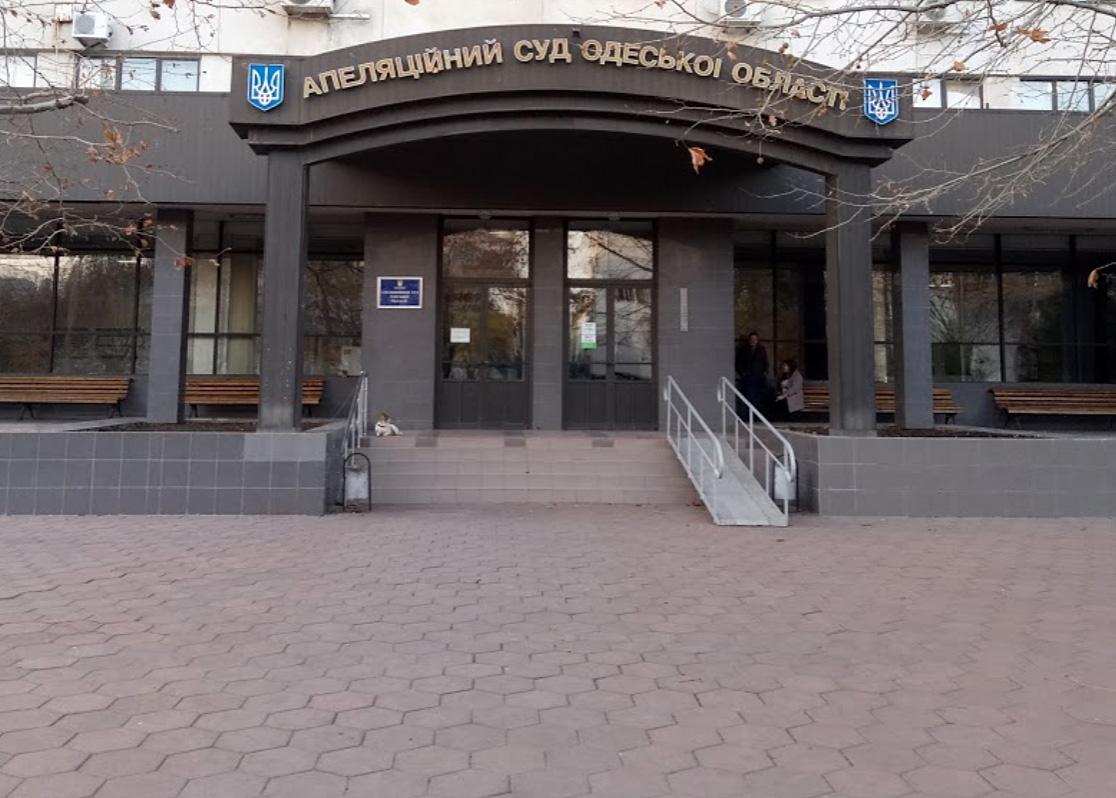 Одесские суды. Налоговая Одесса возле автовокзала.