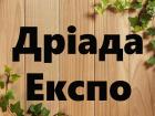 Компания Дріада Експо, ТОВ Работа и Труд