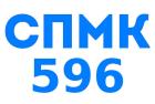 Компания СПМК-596, ВАТ Работа и Труд