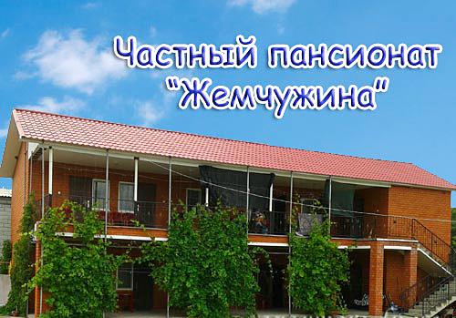 Вакансии пансионат. Работа в пансионате. Частный пансионат Токаревы. Вакансии в дом отдыха. Номер телефона вакансии дома отдыха.