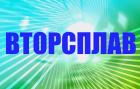 Компания Вторсплав, компанія Работа и Труд