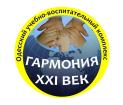 Компания Гармонія XXI століття, навчально-виховний комплекс Работа и Труд