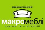 Компания Макромеблі, ТОВ Работа и Труд