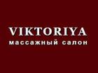 Компания Вікторія, масажний салон Работа и Труд