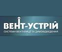 Компания Вент Устрій, ТОВ Работа и Труд