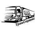Компания Житомир Трак-сервіс, ТОВ Работа и Труд
