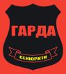 Компания ГАРДА СЕКЮРІТІ, ТОВ Работа и Труд