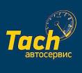 Компания Tach, автосервіс Работа и Труд