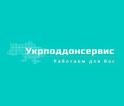 Компания Укрпіддонсервіс, ТОВ Работа и Труд