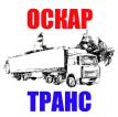 Компания Оскар-Транс, ПП Работа и Труд