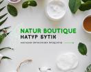 Компания Натур Бутік - магазин органічних і здорових продуктів Работа и Труд