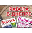 Компания Група видань «ГОРОД» Работа и Труд