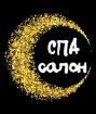 Компания Спа-салон Работа и Труд