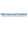 Компания Майстербуд Україна, ТОВ Работа и Труд