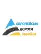 Компания Європейські дороги України Работа и Труд