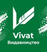 Компания Vivat, видавництво Работа и Труд