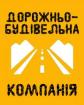 Компания Дорожньо-будівельна компанія Работа и Труд