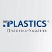 Компания Пластікс-Україна Работа и Труд