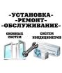 Компания Ремонт та обслуговування Работа и Труд