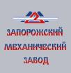 Компания Запорізький механічний завод Работа и Труд