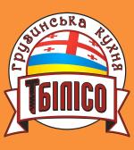 Компания Тбілісо, ресторан грузинської кухні Работа и Труд