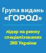 Компания Група видань ГОРОД Работа и Труд