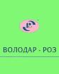 Компания Володар Роз Работа и Труд