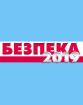 Компания Безпека 2019, охоронна фірма Работа и Труд