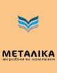 Компания Металіка ВК, ТОВ Работа и Труд