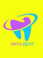 Компания Орто-Дент, стоматологічний центр Работа и Труд