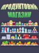 Компания Дроздова Марина Володимирівна, ПП Работа и Труд