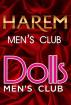 Компания Доллс, елітний чоловічий клуб/Harem, чоловічий клуб Работа и Труд