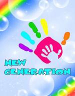 Компания New Generation, приватний дитячий садок Работа и Труд