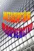 Компания Науменко В.В. Работа и Труд