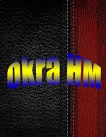 Компания Okra HM Работа и Труд