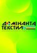 Компания Домінанта Текстиль, поліграфія Работа и Труд