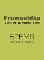 Компания Фрумушика, ресторан/Время, ресторан Работа и Труд