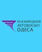 Компания Одеса, міжнародний автовокзал Работа и Труд