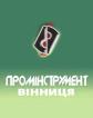 Компания Промінструмент-Вінниця Работа и Труд