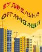 Компания Будівельна організація Работа и Труд